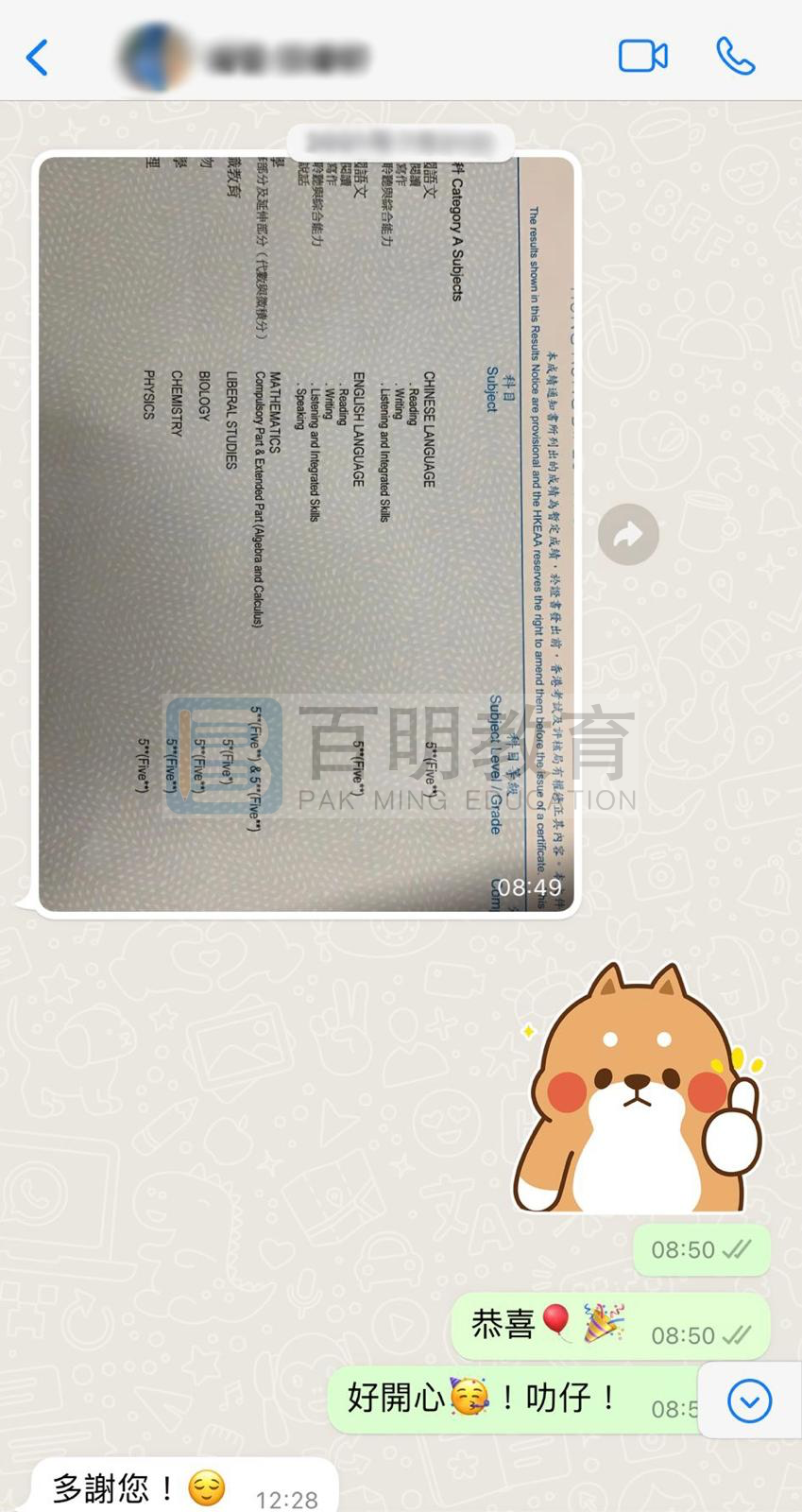 學生成功心得