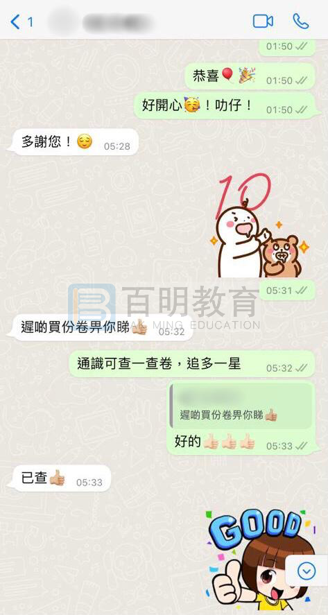 學生成功心得
