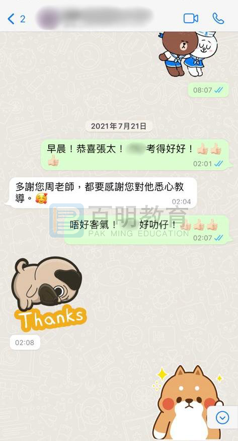 學生成功心得